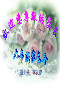 88家长会