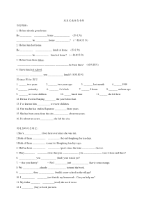 现在完成时态习题(含答案)2016