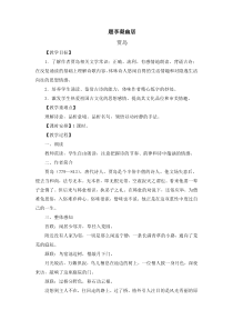 《题李凝幽居》教案