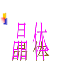 几种晶体的比较
