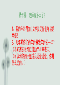 湘教版建立一元一次方程模型