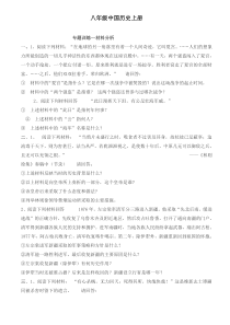 材料分析