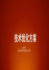 WEB API设计、分布式锁、应用防火墙、redis事件通知机制等优化方案