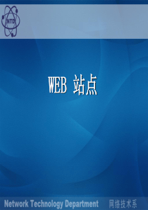 WEB 站点