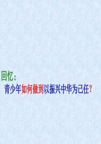 教科版九年级第四课感受小康