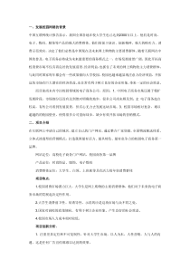 电子商务)
