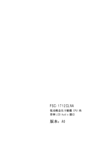 主板常用接口结构图