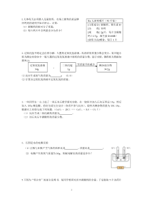 九年级化学上册计算题