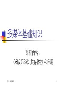 多媒体基础知识