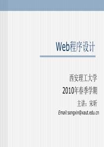 Web编程基础知识1