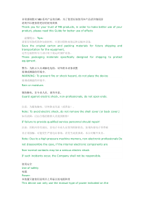 功放说明书翻译(完稿)