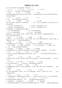 高级食品检验工网上习题汇总
