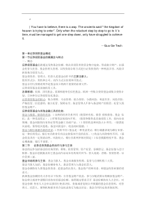 eocwgva证券_从业资格考试 基金 备考精华