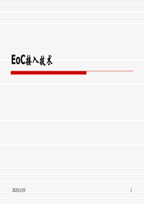 EoC分析报告