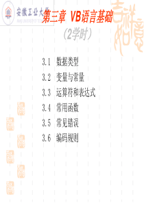 VB复习 之 常用函数.