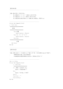 vb复习题(选择结构)