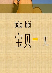 8、部编版小书包