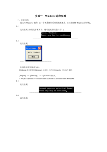 操作系统  实验