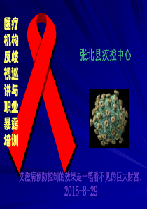 医学寄生虫学多媒体课件简介