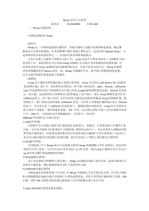 密码学大作业NMAP