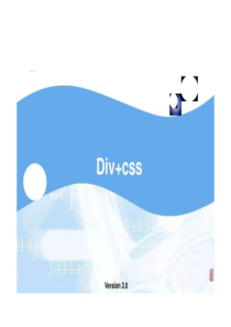 div+css教程演示15