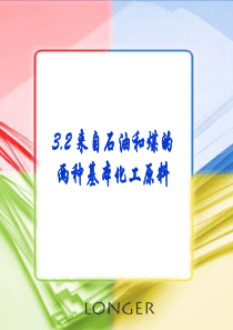 化学(必修2)：第三章.2.1《乙烯》课件