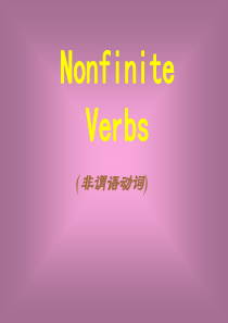 74高二英语非谓语动词