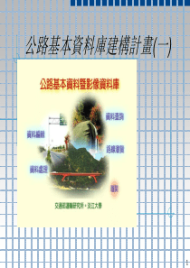 30内业系统架构流程图