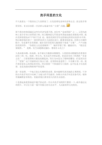 洗手间里的文化