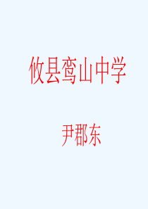 初中英语人教版八年级下册unit4 sectionA