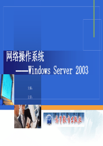 邮件服务器配置与管理资料