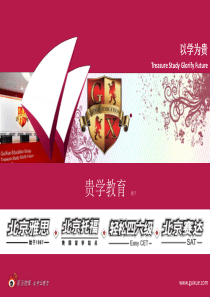 【讲义】刘洪波雅思写作真经班(1)