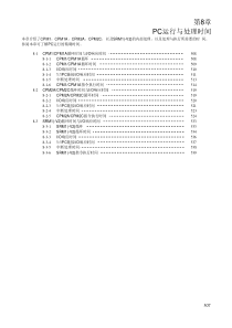 CPM1A2A2AH2C 编程手册第八章