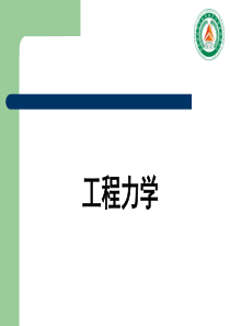2013电梯检验员培训课件(西安10.13)
