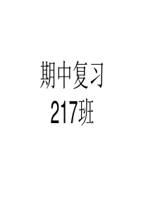 8苏教版五年级上册数学期中复习