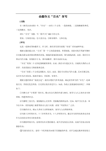 命题作文《目光》导写