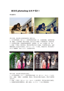 photoshop实用几招