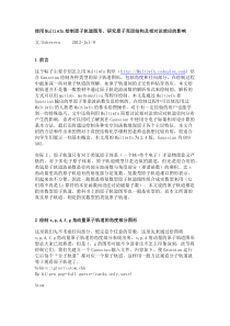 使用Multiwfn绘制原子轨道图形、研究原子壳层结构及相对论效应的影响