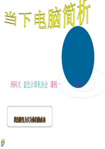 如何购买电脑  电脑品牌排行    电脑配置  联想电脑系列   适合自己的电脑