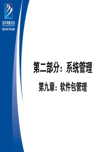 LINUX_PII_CHAP09_V0.3