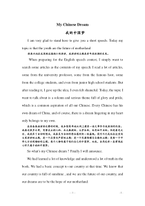 3分钟英语演讲稿带翻译3篇