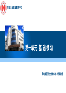 1.2探索windows7图形界面