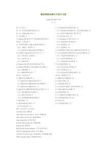腺病毒载体操作手册中文版解析