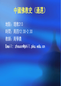 75中国佛教史(通选)