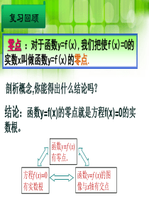 一元二次方程的根的分布