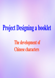 江苏省常州市西夏墅中学高中英语 Unit2 Language Project课件1 牛津译林版必修3