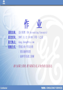 248-作业课程名称：会计原理