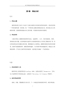 网站分析(打印排序2)