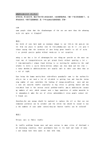 58雅思作文范文超级大全(一百多篇)