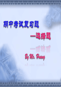 2013人教版八年级英语(上)期中考试复习题